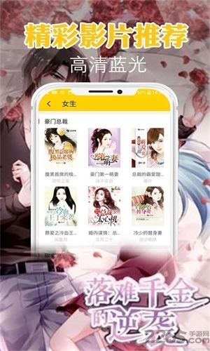 有书小说安卓版