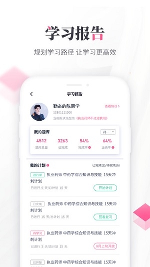 雪狐狸学护理通用版图2