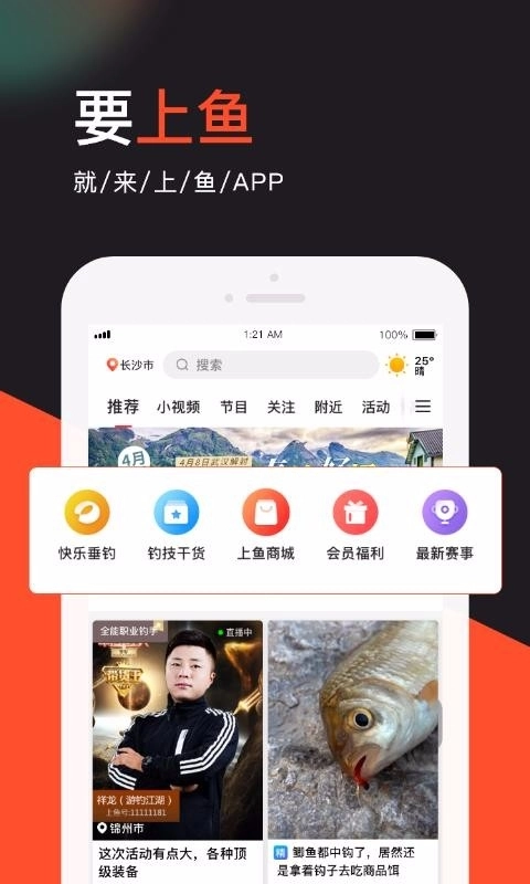 上鱼(2)