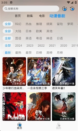 皮皮虾影视大全免费图4