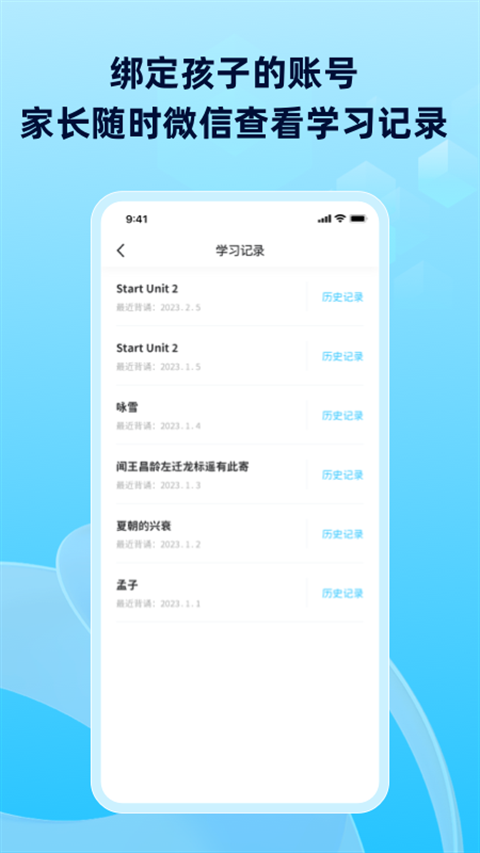 滑板车背诵图2