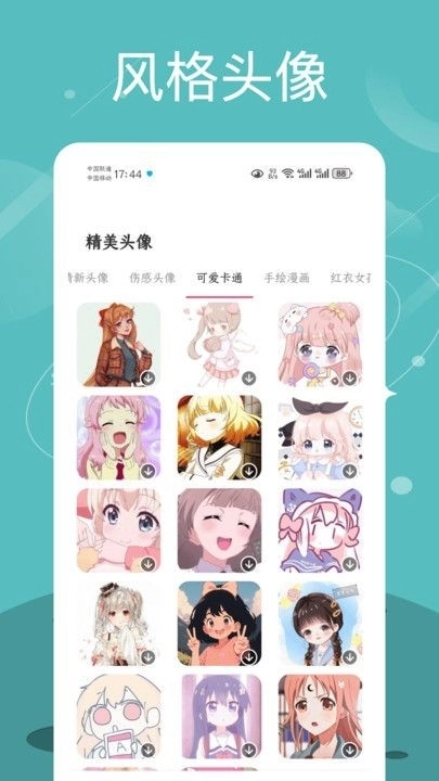 quin安卓版图2