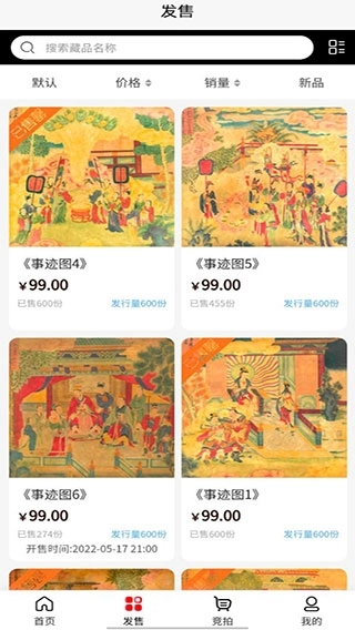 星幻ai软件图1