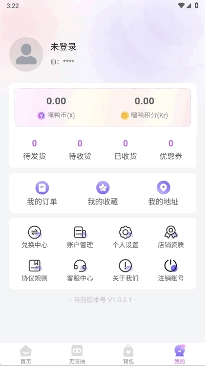 嘿鸭吖潮玩最新版