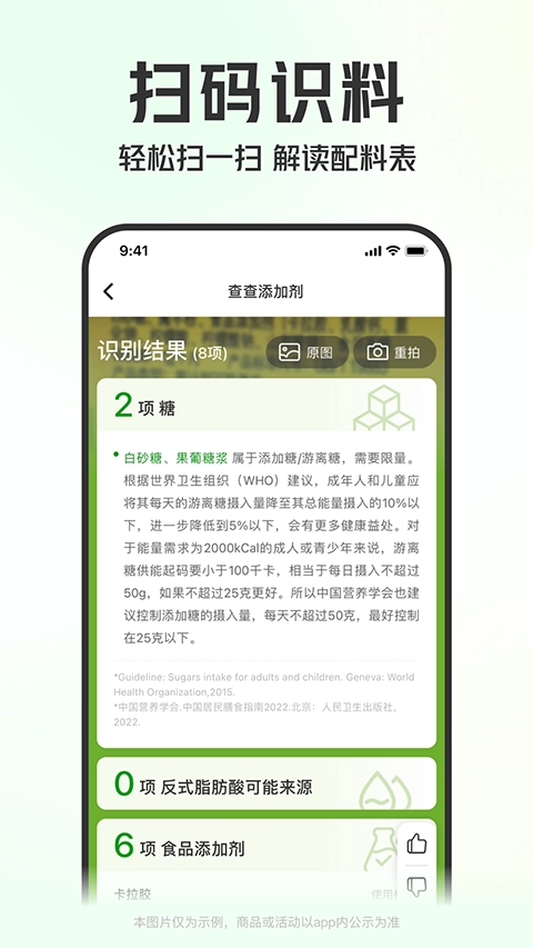 叮咚买菜下版图4
