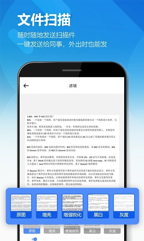 扫描全能王OCR图4