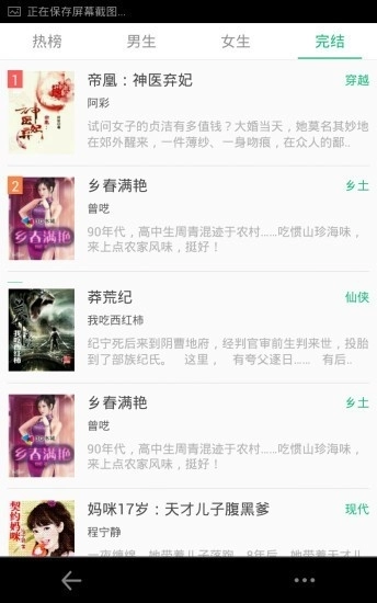 悦读免费读小说