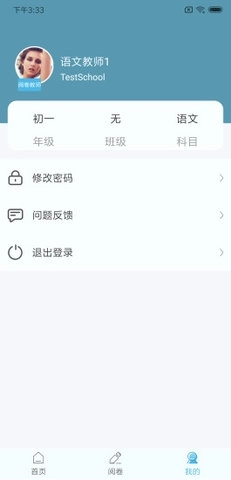 鑫考云阅本安卓版图2