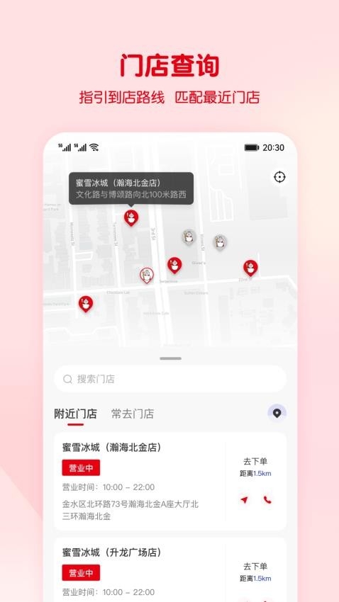 蜜雪冰城图4