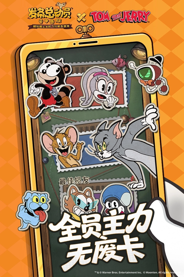 发条总动员正式免费版