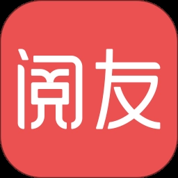 阅友免费小说去广告版