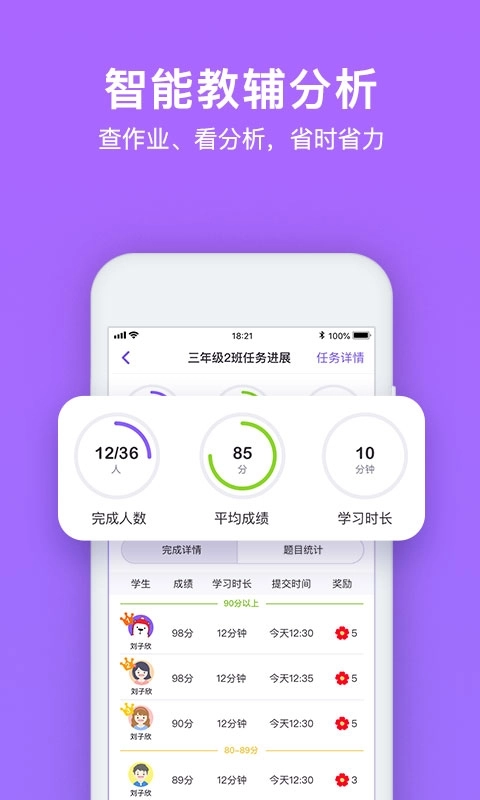 腾讯英语君免费原版图3