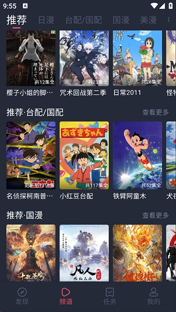 heibai弹幕动漫本官方正版图3