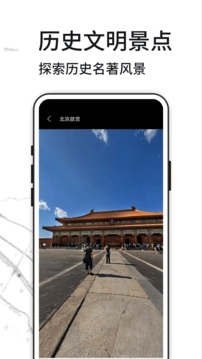 3D天眼实景地图手机正版图2