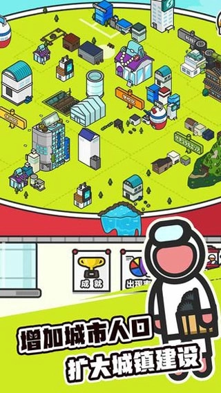 扭蛋城市安装图4