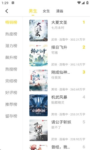 夜猫小说图2