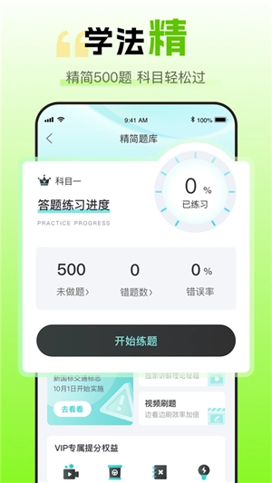 趣学车手机正版(3)