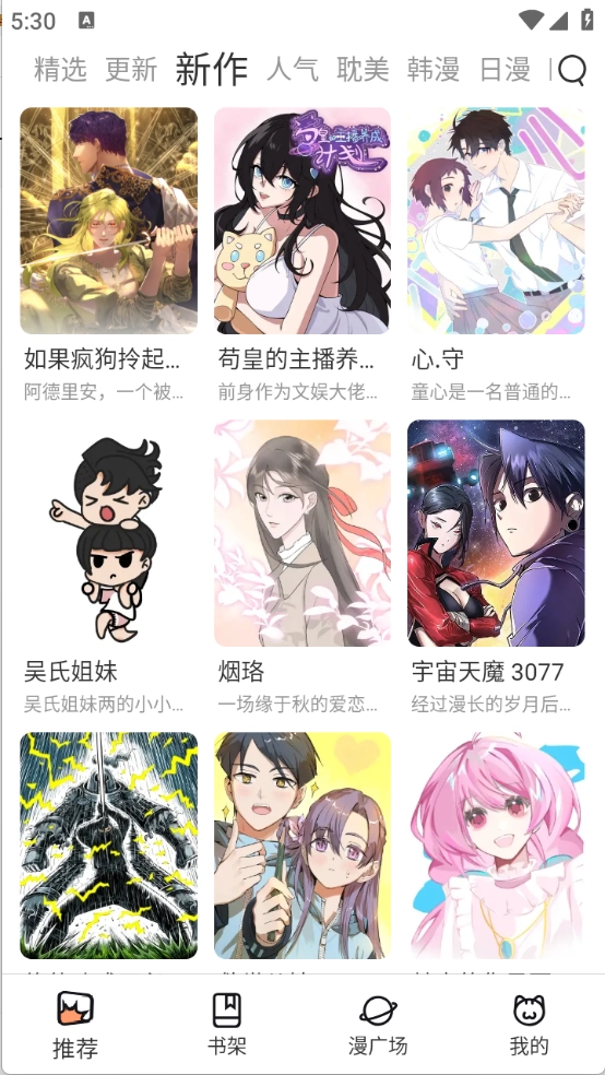 喵趣漫画复活版图2