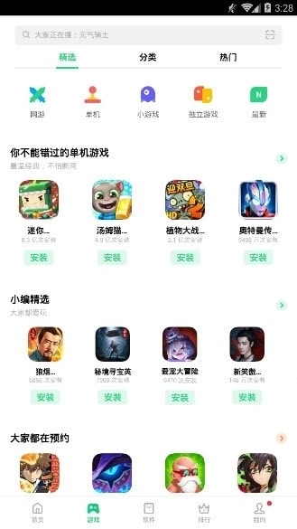 oppo手机助手App