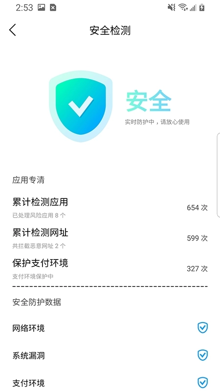 极速闪电清理手机正版图1