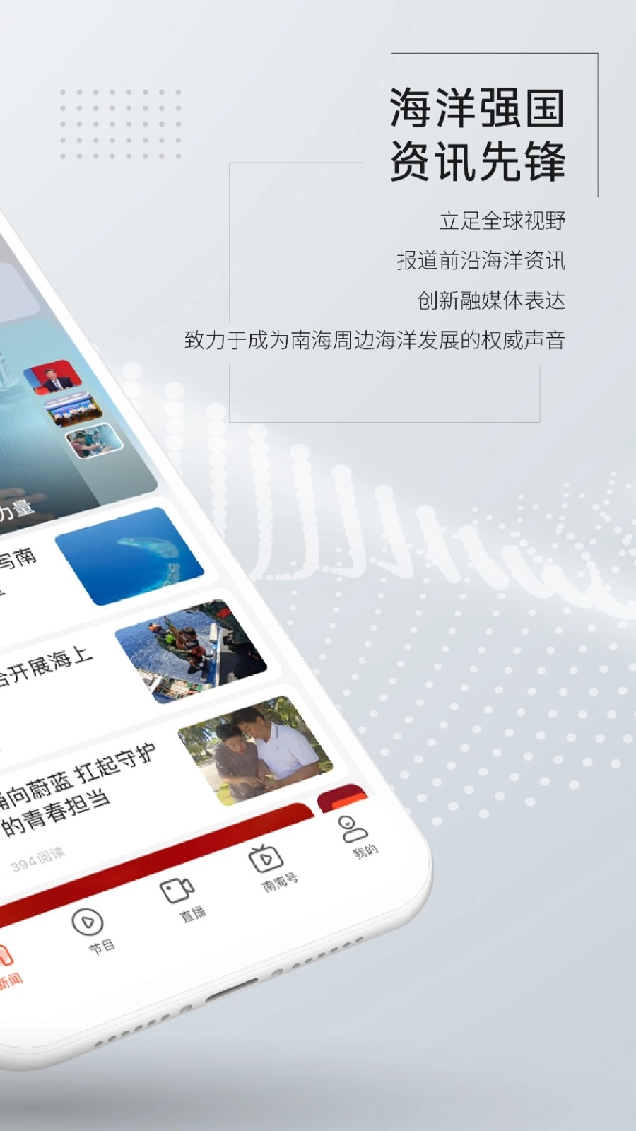 三沙卫视图1
