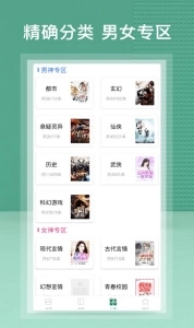 蜂毒小说阅读安卓官方版图3