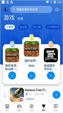 兔兔助手安卓版图1