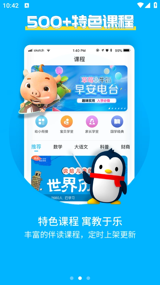 宝贝听听故事儿歌