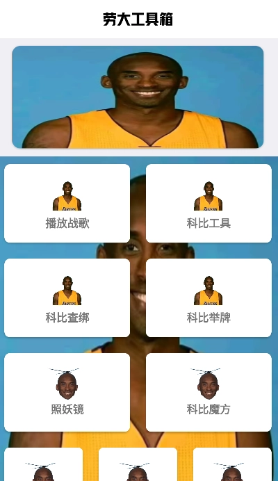 牢大工具箱无广告版图2