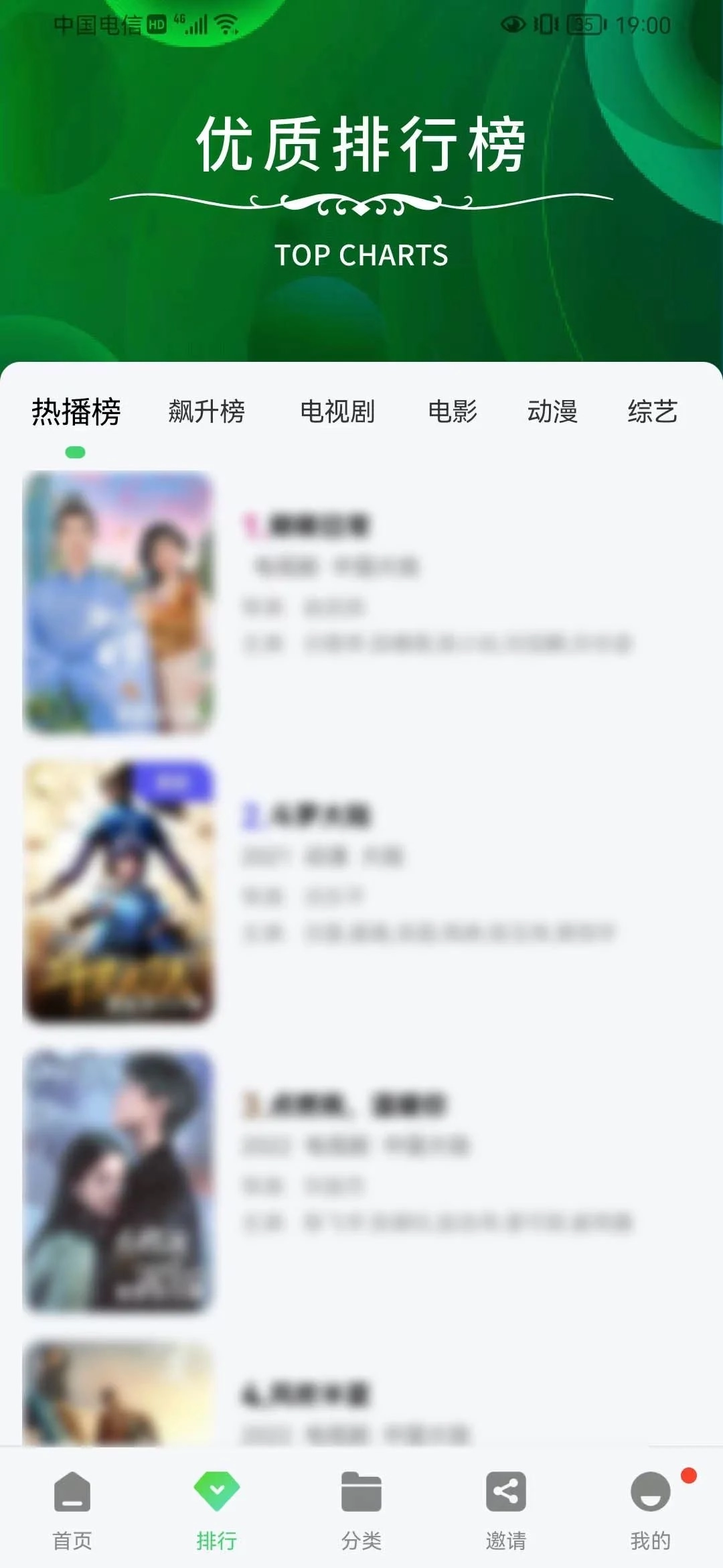 竹叶视频App电视剧免费版图1