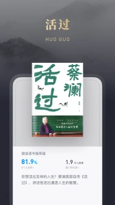 微信读书免费版图4