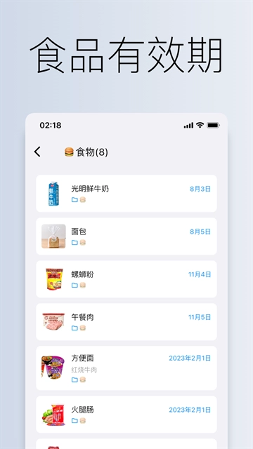 到期清单正版图3