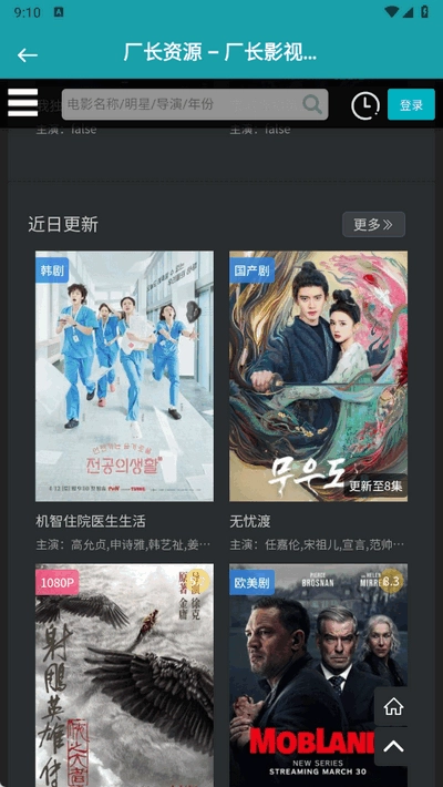 385工具大全安卓版