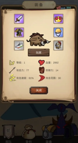 异世界之旅2