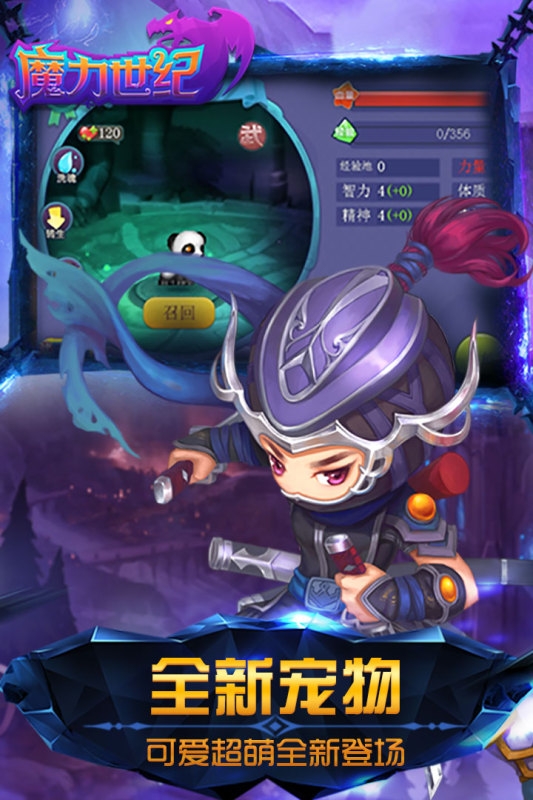 魔力世纪最新版图2