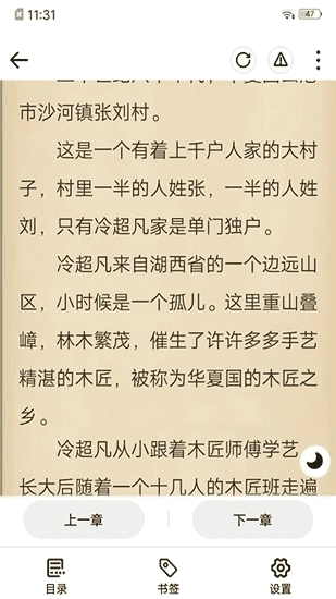 连阅读书免费全本