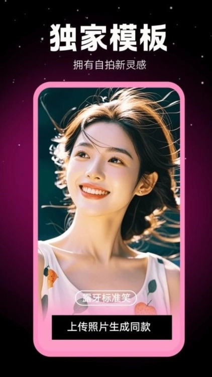 相机秀秀免费版