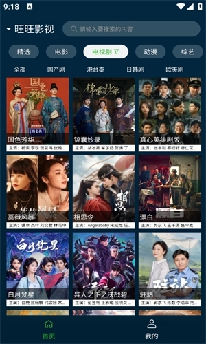 野兔视频浏览器官方最新版图2