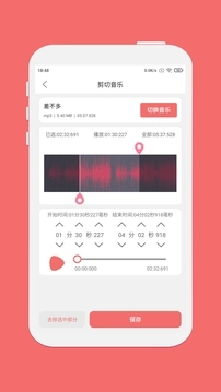 剪韵音乐剪辑App最新版图1