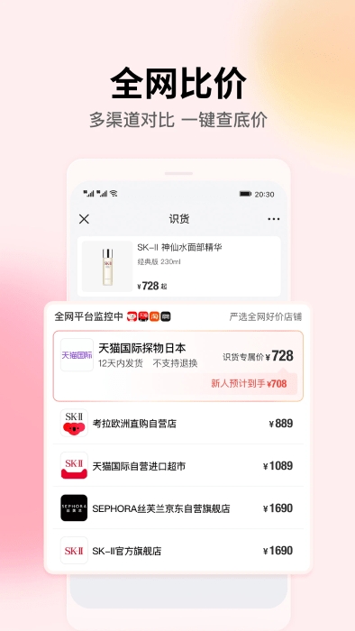 识货图3