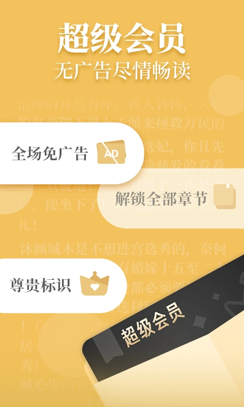 疯读小说免费阅读软件