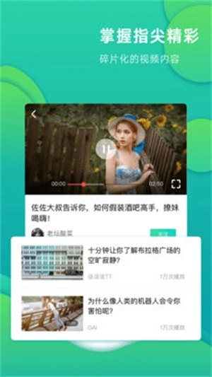 英火短视频图2