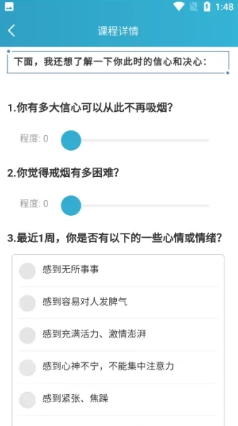 帮你戒烟(2)
