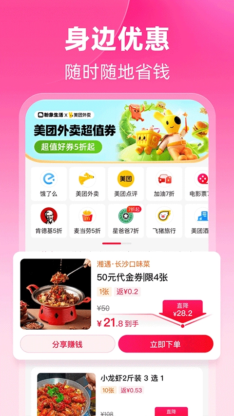 粉象生活图4