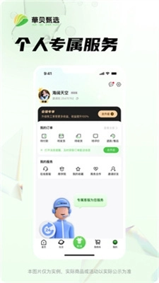 华贝甄选图1