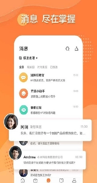 51job招聘网图1