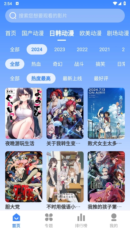 欧派动漫最新版图3
