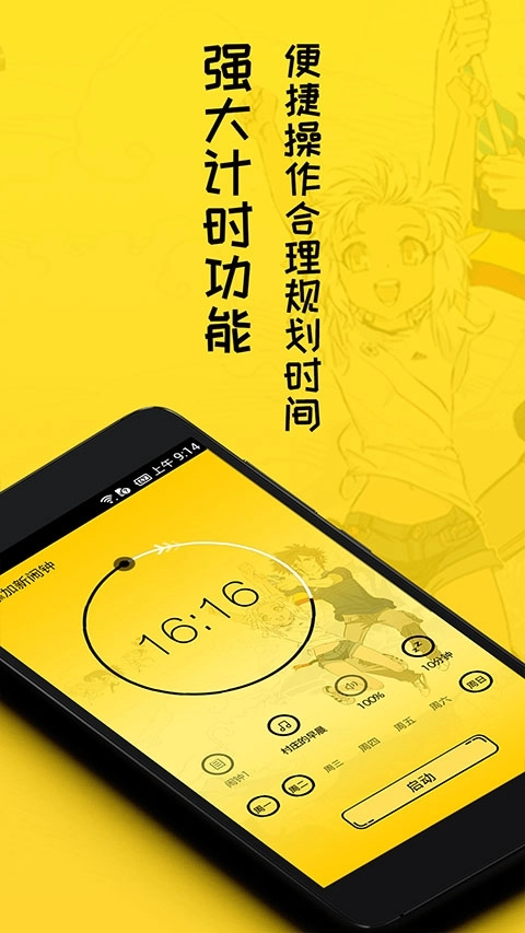 二次元闹钟免费版图2