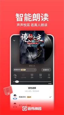 追书神器换源版图2