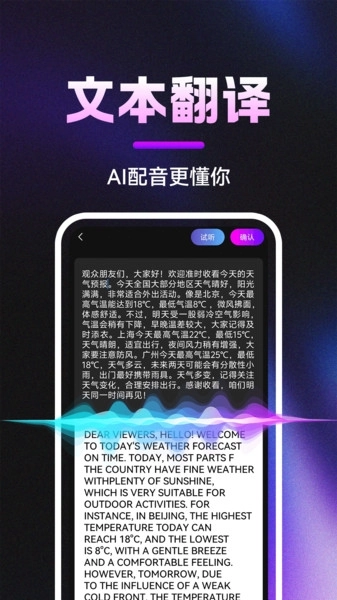 英语视频配音软件免费原版图1